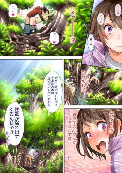 Page 20 of Yama Girl o Aokan Shichaimashita!!