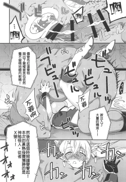 Page 18 of Bradamante Daihaiboku