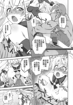 Page 7 of Bradamante Daihaiboku