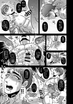 Page 11 of Saniwa no kougyaku kakuchou de kinki inkou suru yamabushi Kunihiro