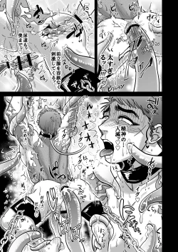 Page 21 of Saniwa no kougyaku kakuchou de kinki inkou suru yamabushi Kunihiro