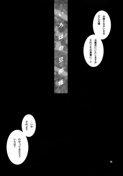 Page 5 of Yukiyanagi no Hon 11 Iroha Gohoushi