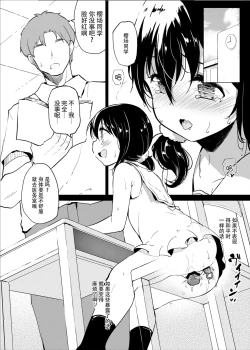 Page 15 of Pochi Mesuyouken Choukyou