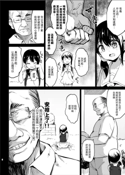 Page 9 of Pochi Mesuyouken Choukyou