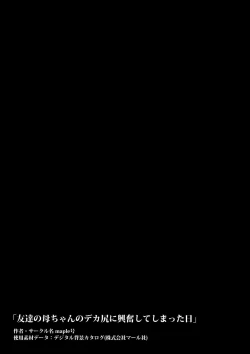 Page 23 of Tomodachi no Kaachan no Dekajiri ni Koufun Shite Shimatta Hi