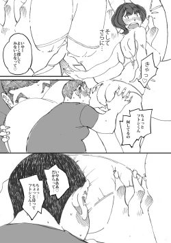 Page 12 of Doukyuusei no Kaa-chan no Ii Shiri ni Kyoumi o Idaite Shimatta Hanashi