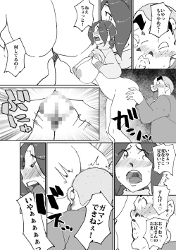 Page 15 of Aitsu no Kaachan to Yaritai・・・