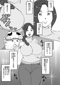 Page 4 of Aitsu no Kaachan to Yaritai・・・