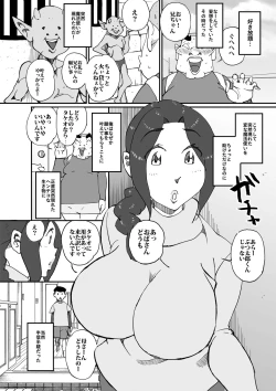 Page 7 of Aitsu no Kaachan to Yaritai・・・