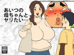 Download Aitsu no Kaachan to Yaritai・・・