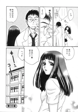 Page 113 of Sugao no Kanojo