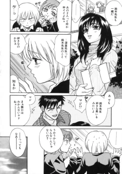 Page 121 of Sugao no Kanojo