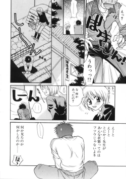 Page 123 of Sugao no Kanojo