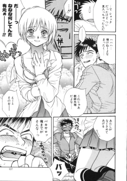 Page 126 of Sugao no Kanojo