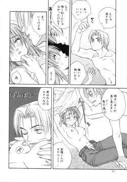 Page 13 of Sugao no Kanojo