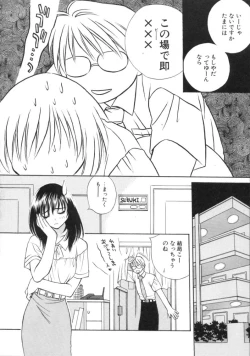 Page 143 of Sugao no Kanojo