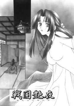 Page 158 of Sugao no Kanojo