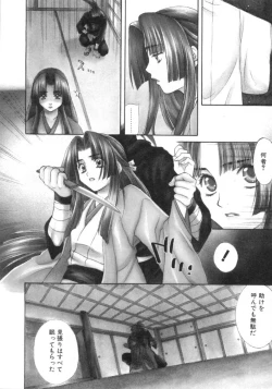 Page 159 of Sugao no Kanojo