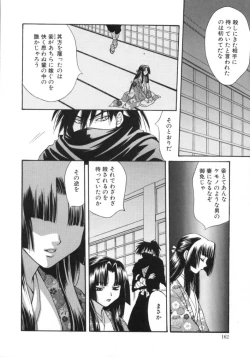Page 161 of Sugao no Kanojo