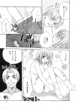 Page 16 of Sugao no Kanojo