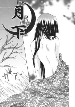 Page 180 of Sugao no Kanojo