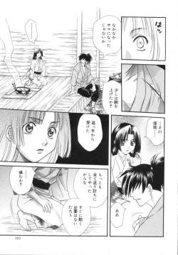 Page 182 of Sugao no Kanojo