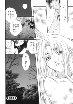 Page 197 of Sugao no Kanojo