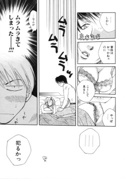Page 32 of Sugao no Kanojo