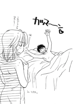 Page 3 of Sugao no Kanojo