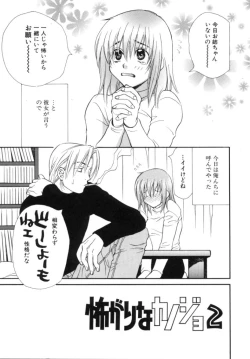 Page 46 of Sugao no Kanojo