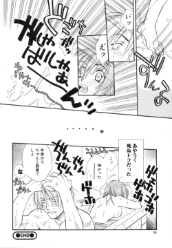 Page 57 of Sugao no Kanojo