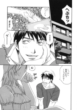 Page 58 of Sugao no Kanojo