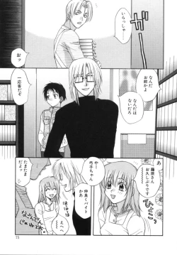 Page 74 of Sugao no Kanojo