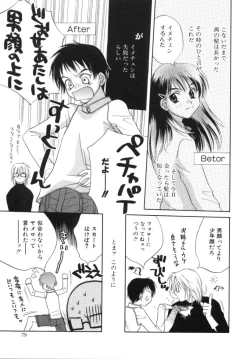 Page 78 of Sugao no Kanojo