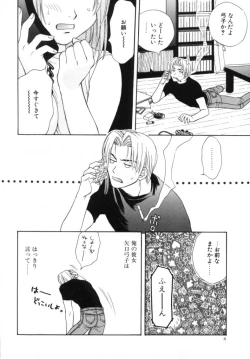 Page 7 of Sugao no Kanojo