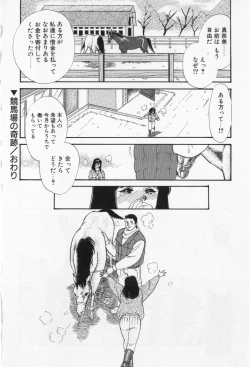 Page 118 of miamuto ippikino geboku