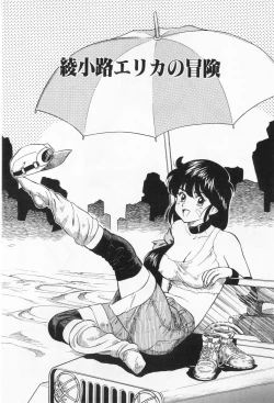 Page 140 of miamuto ippikino geboku