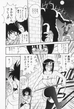 Page 22 of miamuto ippikino geboku