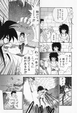 Page 23 of miamuto ippikino geboku