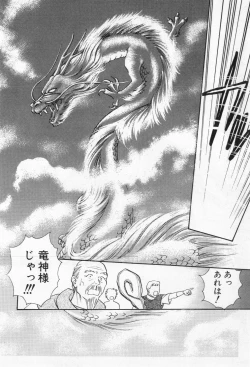 Page 32 of miamuto ippikino geboku