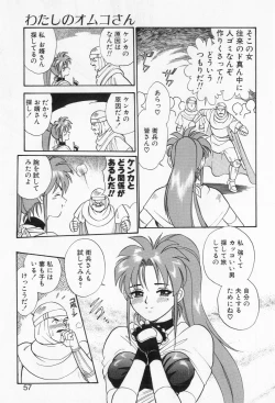 Page 57 of miamuto ippikino geboku