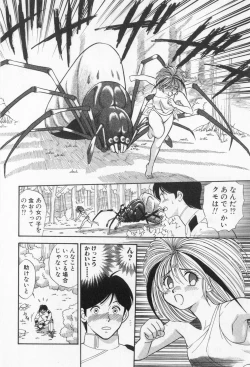 Page 82 of miamuto ippikino geboku