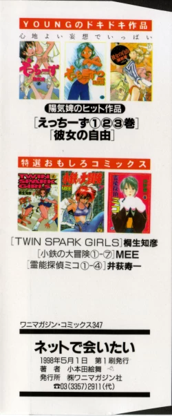 Page 5 of Net de Aitai