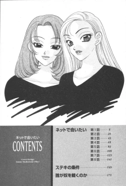 Page 8 of Net de Aitai