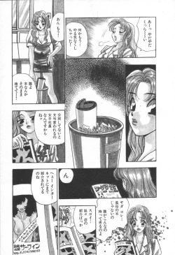 Page 92 of Net de Aitai