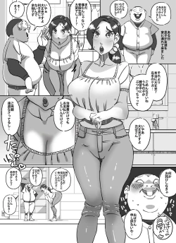 Page 3 of Kyuujirou Kun Hitozuma no Oppai ga Momitai Toshigoro