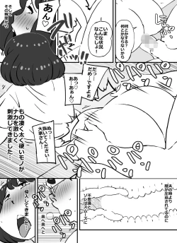 Page 11 of Kawaikute Dekajiri Boinchan na Pichipichizuma wo Sukihoudai Surukotoni Seikoushita Chuunen Debuhage Ooyasan