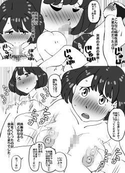 Page 15 of Kawaikute Dekajiri Boinchan na Pichipichizuma wo Sukihoudai Surukotoni Seikoushita Chuunen Debuhage Ooyasan