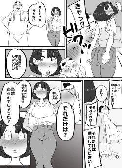 Page 7 of Kawaikute Dekajiri Boinchan na Pichipichizuma wo Sukihoudai Surukotoni Seikoushita Chuunen Debuhage Ooyasan