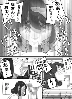 Page 8 of Ikuze!!Shouchan Hitozumayuudouin ga Oozei no Otokotachi wo Jitaku e to Ayamatte Manekiirete shimatta Kekka
